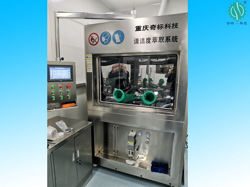 清潔度制樣機一